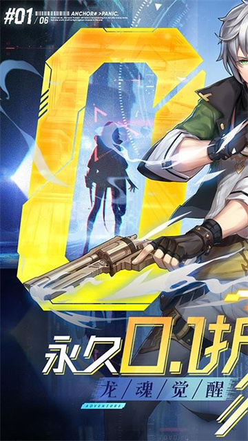 战斗吧龙魂官方版