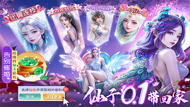 部落战联盟体验服