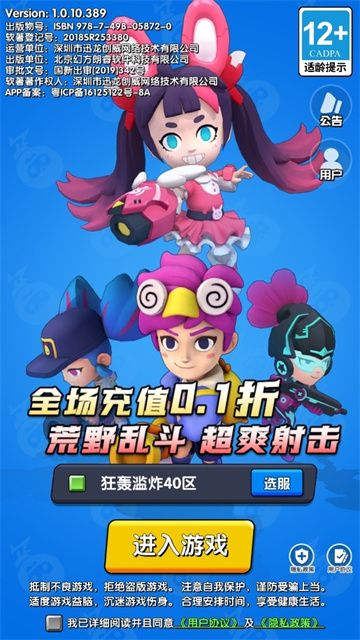 生死行动刷充版本