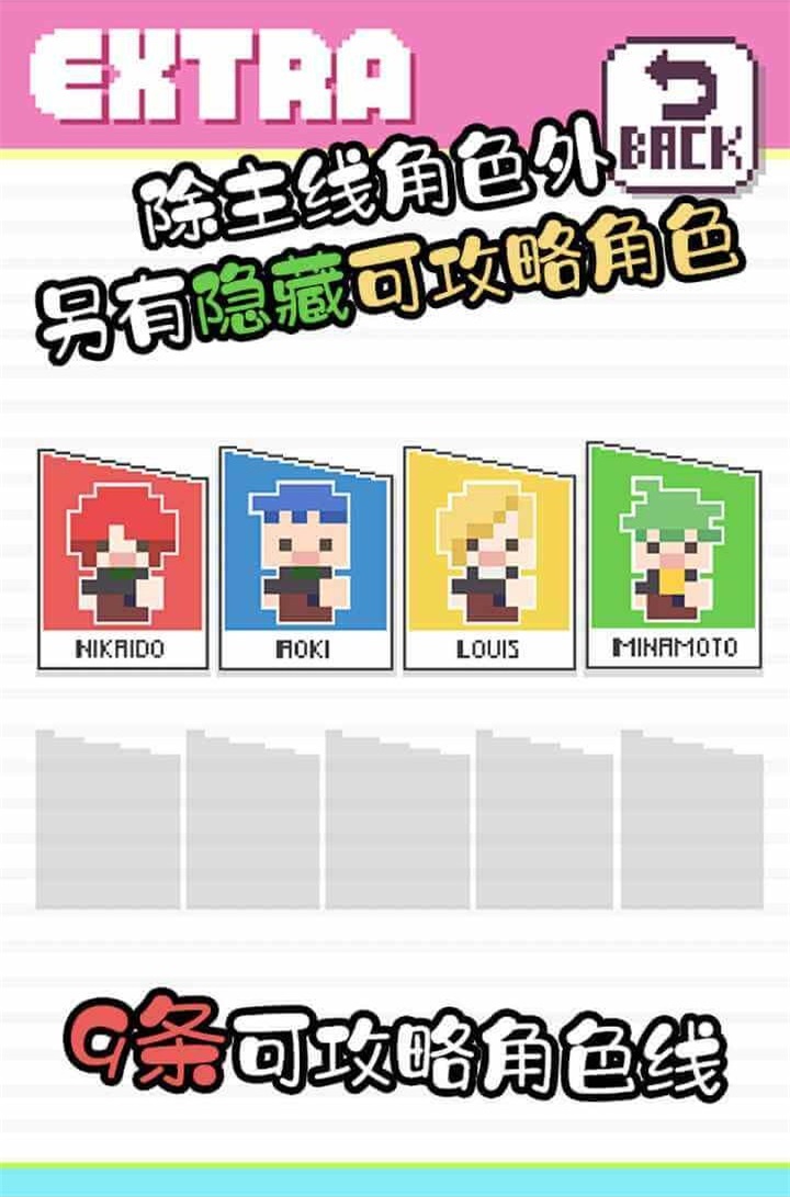 像素男友官方正版