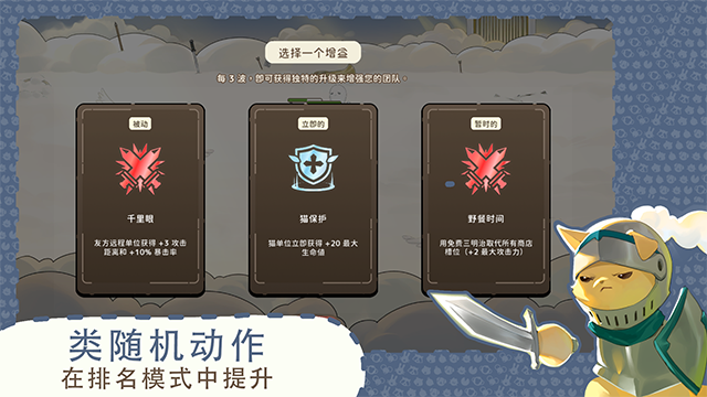 利爪大乱斗(Claws & Chaos)