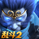 乱斗西游2小七版本