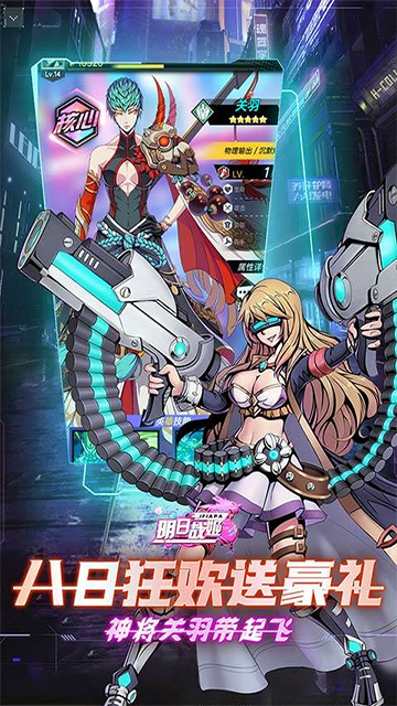 明日战姬(0.1每日648代金券)