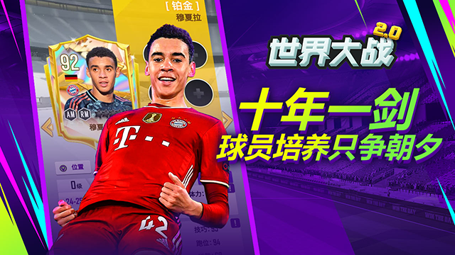 世界大战九游版