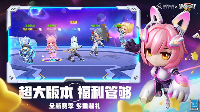 逃跑吧少年华为版