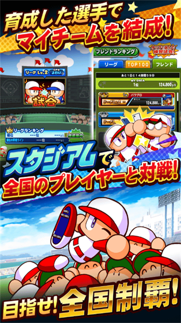 实况力量棒球手游官方版