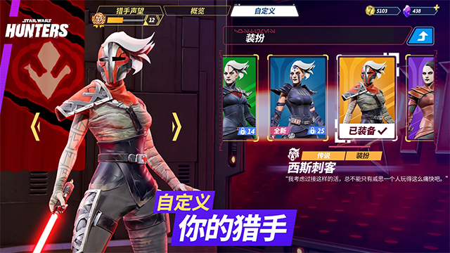 星球大战猎人