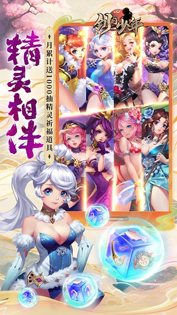 剑与少年(0.1折千抽送精灵)