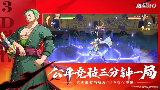 航海王热血航线小米版