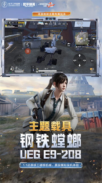 和平精英2025最新版