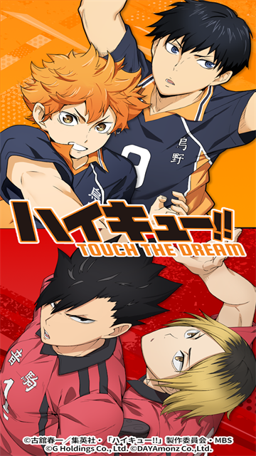 touch the dream排球少年日服