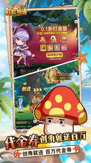 彩虹物语官方正版