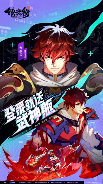 镇魂街破晓手游官方版