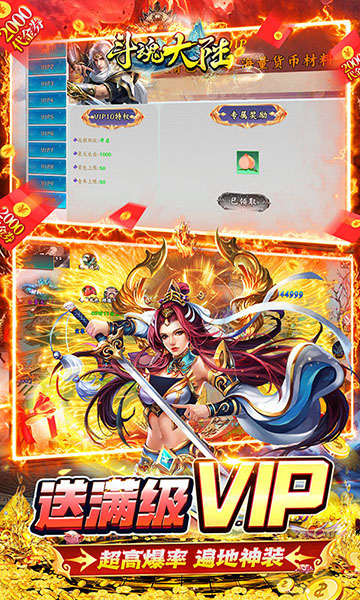 斗魂大陆手游0.1折