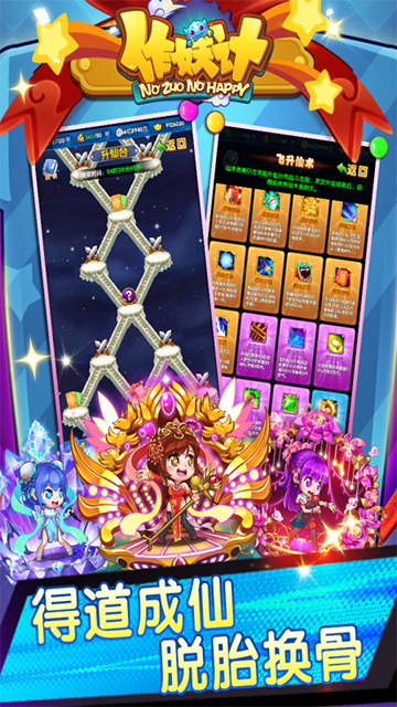 作妖计地藏版本