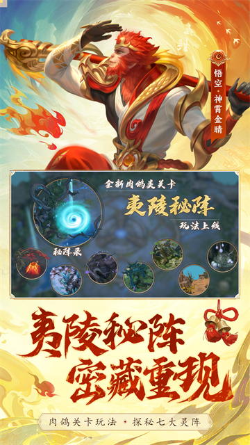 梦三国小米版
