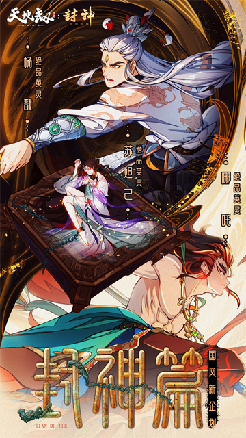 天地劫幽城再临华为版