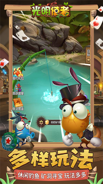 光明使者华为版