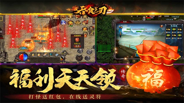 吞食之刃传奇0.1折版