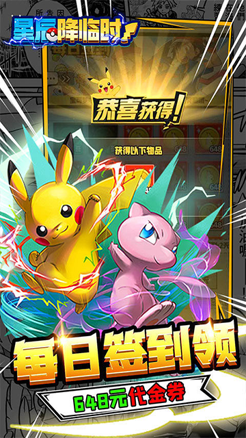 星辰降临时(0.1折648福利版)