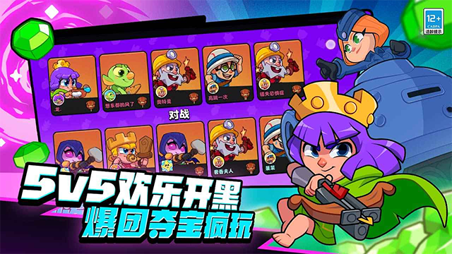 爆裂小队测试服