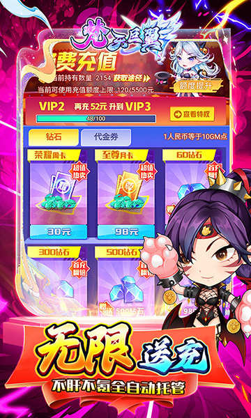 梵天巨翼(0.1折免费版)