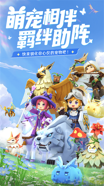 龙与家园时光九游版