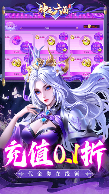 神之六面(0.1折免费版)