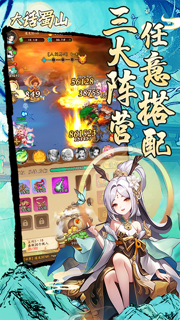 大话蜀山(0.1折送悟空福利版)