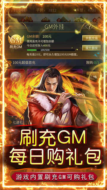 铁索连环0.1折版