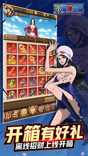 海洋王国手游官方正版