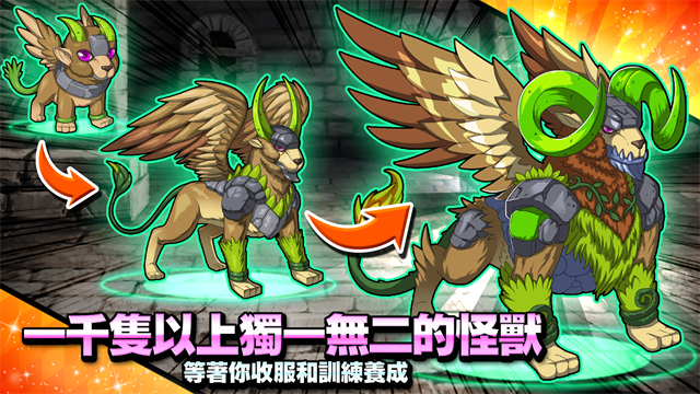 梦幻怪兽最新版