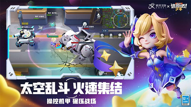 逃跑吧少年华为版