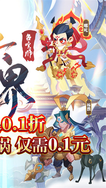 六界召唤师官方版