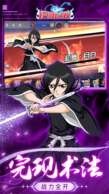 怪物惊魂夜手游