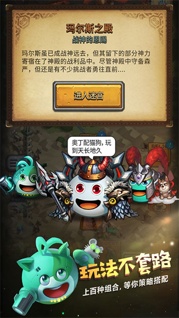 不思议迷宫雷霆版