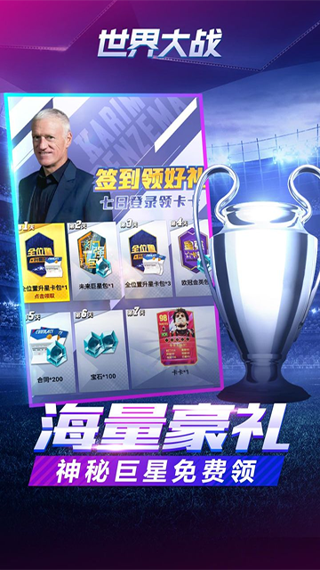 世界大战手游