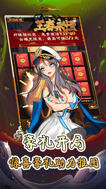 王者永恒(0.1折命运觉醒)