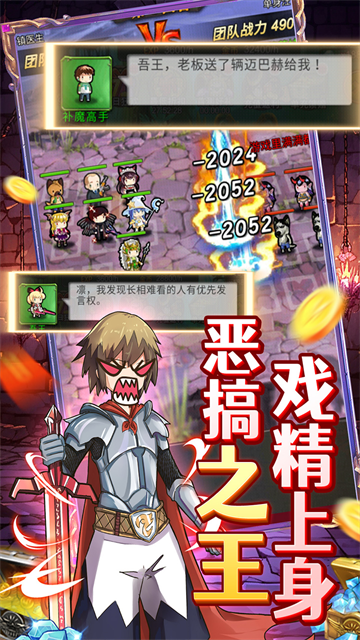 勇者大作战手游