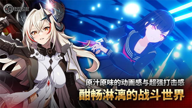 异域战记国际服(OuterPlane)