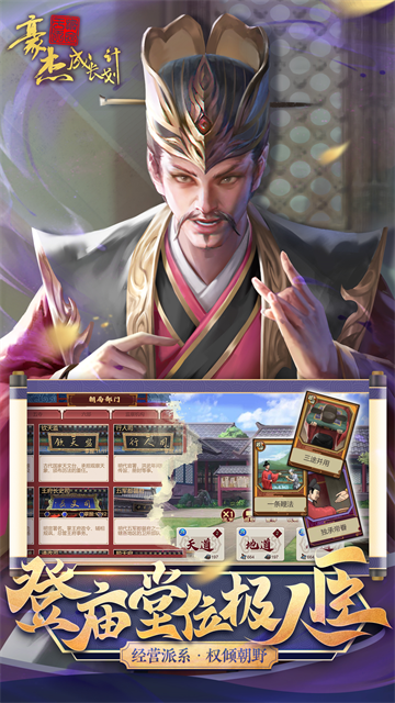 豪杰成长计划华为版