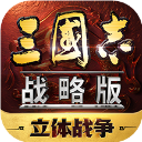 三国志战略版oppo版