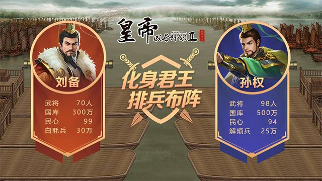 皇帝成长计划2百度版