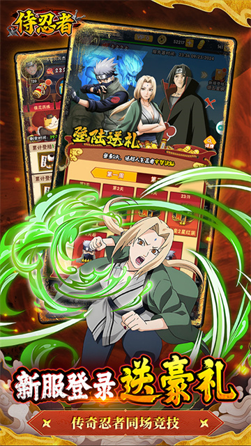 侍忍者0.1折扣手游