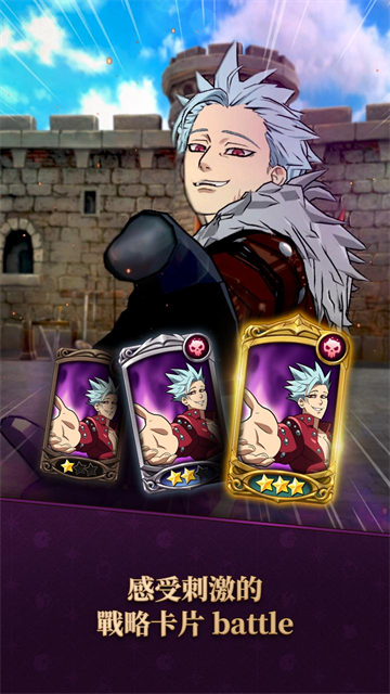 七人传奇光与暗之交战日服