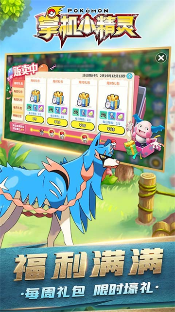 掌机小精灵官服