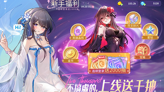 指尖像素城官服