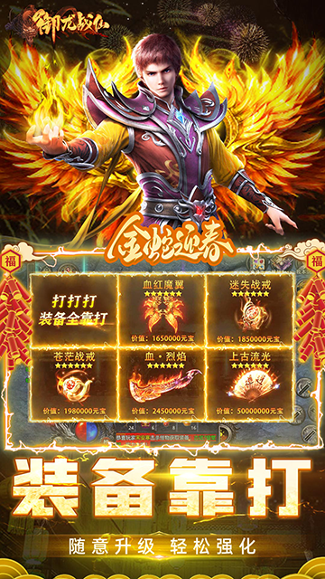 御龙战仙vivo手机版