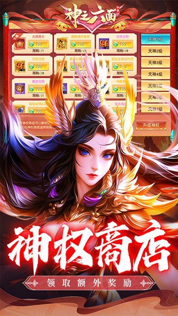 神之六面(0.1折免费版)