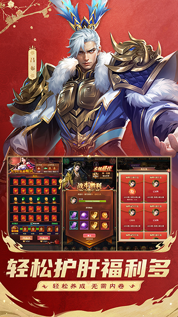 铁杆三国vivo版本